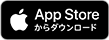 App Storeで配信中