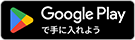 Androidアプリ Google play